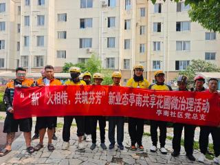 激活新业态“新”力量，共享花圃点亮社区微治理
