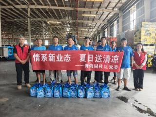 青剑湖社区：夏日“清凉”进站点，撑起新业态群体“关爱伞”