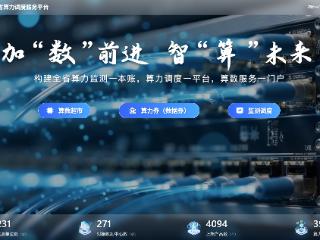 @宝子们，福利来了！用大江文化智算平台可领算力补贴