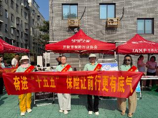 合众人寿开封中支开展“7·8全国保险公众宣传日”进社区专项宣传活动