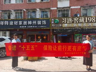 合众人寿驻马店中支开展“7·8全国保险公众宣传日”进商圈宣传活动