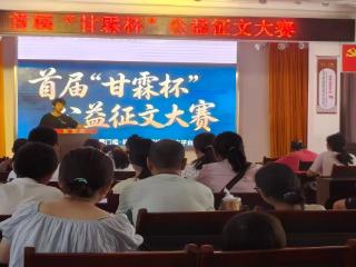 文学如甘霖润心，文字为青春筑梦——首届“甘霖杯”公益征文大赛颁奖仪式圆满落幕
