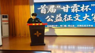 文学如甘霖润心，文字为青春筑梦——首届“甘霖杯”公益征文大赛颁奖仪式圆满落幕