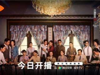 《小娘惹之翡翠山》腾讯视频热播 三角恋虐心升级南洋宅斗大戏拉开帷幕