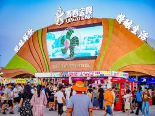 第36届青岛国际啤酒节西海岸会场9座啤酒大篷节目单发布