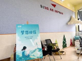 半天妖回访灯塔小学，见证首批梦想教室毕业生启程