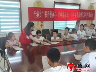 德州市陵城区于集乡前张村开展暑期国学诵读活动 浸润童心传承经典