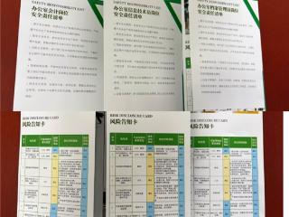 责任上肩 技能上手 文化入心——湘潭县烟草多措并举织密安全生产“防护网”