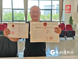 遵义市应急管理局：高效服务助企“只跑一次” 获赠锦旗彰显为民初心