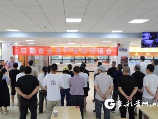 遵义医专：筑牢后勤安全屏障 守护平安校园环境
