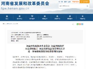 为“身后事”立规矩、减负担！河南出台殡葬服务收费新规