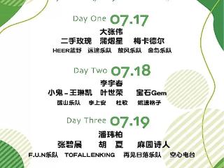 音赴草原 野在张北！2026张北草原音乐节蓄势启幕
