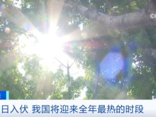 全年最热时段来了！保电、制冰、避暑旅游全安排