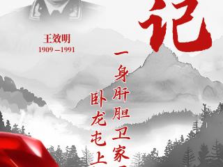 山河铭记 抗联记忆丨一身肝胆卫家国 卧龙屯上挫敌锋