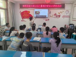 济宁市任城区阜桥街道小闸口社区开展暑期护眼知识科普课堂活动