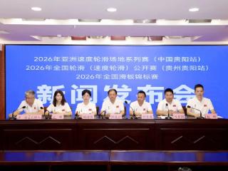 本周起，两场高规格滑轮赛事将在云岩开赛