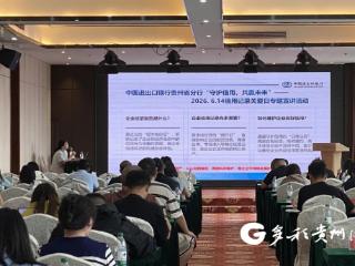 守信用拓外贸 中国进出口银行贵州省分行开展 6.14 征信主题宣传