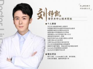 台州维多利亚刘铮凯院长：深耕定制微整美学，打造高质感、高适配的精致气质塑美