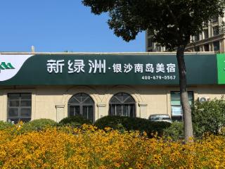 以购代捐助农纾困 夏日送清凉致敬一线 青岛新绿洲集团开展爱心双向公益行动