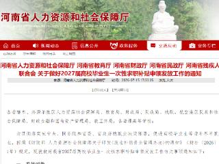 每人2000元！河南这一补贴开始申领发放