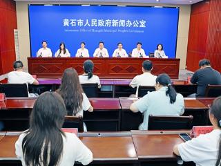 黄石这个夏天活力值拉满，让大家“畅游黄石 潮玩一夏”