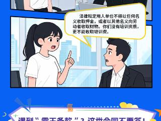暑期打工不“薪”酸！这份攻略请收好丨e法豫说