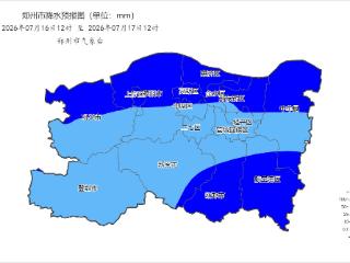 下班快回家！今夜起郑州大到暴雨