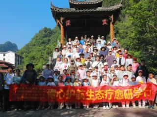 青心护航·生态疗愈亲子研学活动顺利举办