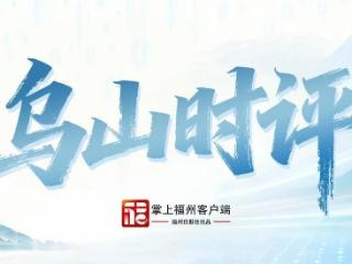 乌山时评｜“一眼假”的AI摄影作品竟然获奖 底线在哪里？