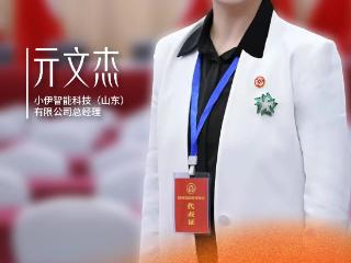木兰礼赞 | 亓文杰：从一盏灯到一束光，巾帼企业家的“破壁”之路