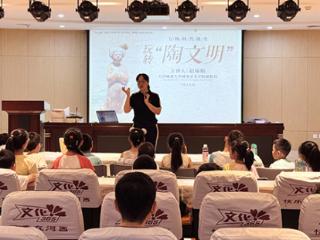 听吉祥密语 画专属纹样！“万物科普课堂”带小读者“玩转陶文明” 扫码阅读手机版