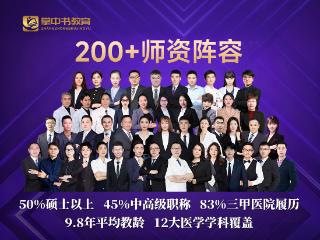 深耕医考教研 淬炼精品教辅 掌中书教育精准护航医药人才持证通关