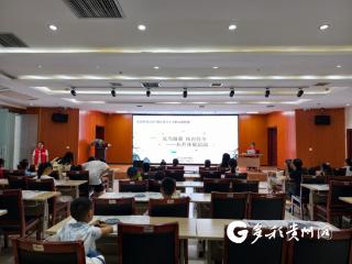 指尖传拓艺 童心承非遗 遵义市博物馆暑期系列活动启幕