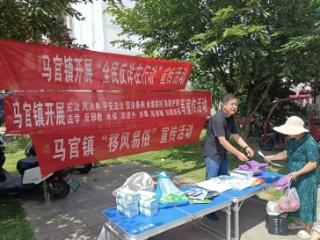 普定县马官镇：普法宣传护平安，移风易俗树新风
