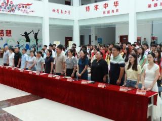 建功“十五五”青春赴基层——齐鲁医药学院举行2026年暑期“三下乡”社会实践出征仪式