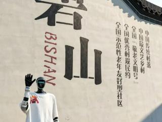 机器人“闪现”黟县乡野 乡村也有“未来感”