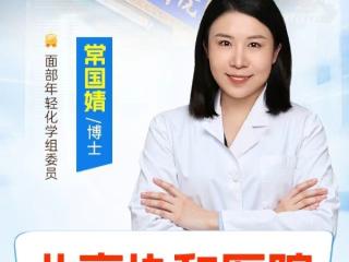 暑期护航——北京协和医院常国婧博士7.18-19南京会诊