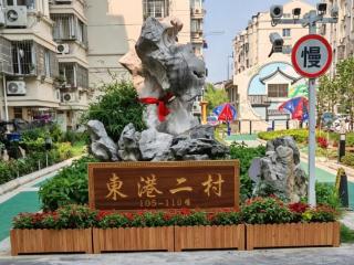 东港二村105-110栋：从“杂草荒角”到“网红花园”的蝶变