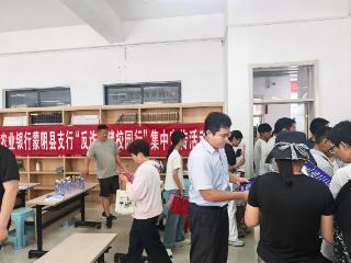 农行蒙阴支行开展反诈宣传进校园 筑牢新生安全防护网
