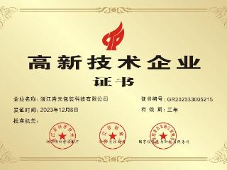 青天包装包装袋定制专业吗