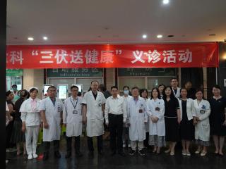 齐鲁医院举办“三伏送健康”义诊活动