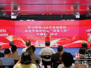 “学习贯彻习近平党建思想 深化实施新时代‘堡垒工程’”主题宣讲活动在福州举行