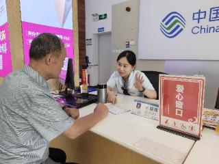 无声服务零距离 暖心服务获满分——记山东移动泰安分公司东平接山营业厅营业员梁衍英
