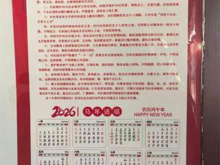 阳信县水落坡镇：“五步闭环”让村规民约从“墙上条文”变“治村良方”