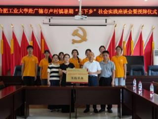 竹韵甘溪兴生态 绿色康养启新程 ——合肥工业大学团队广德甘溪村行记