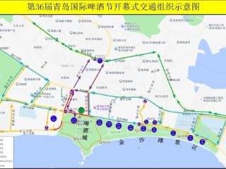 第36届青岛国际啤酒节西海岸会场出行攻略来了