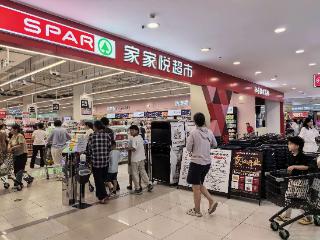 家家悦济南二环西路店焕新升级，开启沉浸式购物新体验