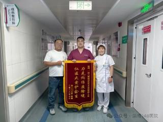 烈火无情 医者有爱｜淄博一四八医院成功救治60%大面积重度烧伤患者