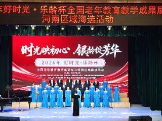 7000余名银发学子同台PK！看河南“宝藏老人”的硬核退休生活