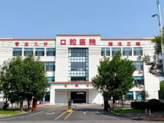 章丘区口腔医院：从“齿”突围 向“新”而行